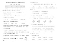 2025-2026北师大版四年级数学下册期末素养评价卷(含答案)