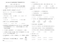2025-2026北师大版四年级数学下册期末素养评价卷(含答案)