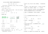 2025-2026人教版二年级数学下册期末综合测评卷(一)（含答案）