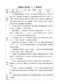 数学二年级下册（2024）用乘法口诀求商教学设计