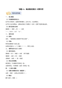 小学数学人教版（2024）二年级下册（2024）一 有余数的除法课后复习题