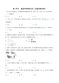小学数学人教版（2024）二年级下册（2024）二 数量间的乘除关系同步训练题