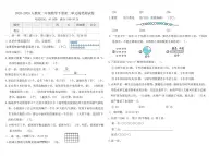 小学数学人教版（2024）二年级下册（2024）二 数量间的乘除关系一课一练