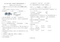 2025-2026学年人教版（2024）二年级数学下册期末提优测(二)试卷（含答案）