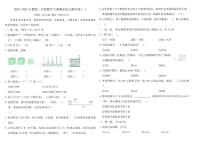 2025-2026学年人教版（2024）二年级数学下册期末综合测评卷(一)（含答案）
