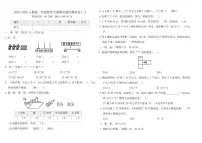 2025-2026学年人教版（2024）一年级数学下册期末提优测(二)试卷（含答案）
