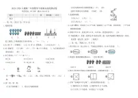 2025-2026学年人教版（2024）一年级数学下册期末提优测(一)试卷（含答案）