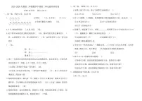 小学人教版（2024）二 数量间的乘除关系课后复习题
