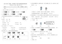 人教版（2024）一年级下册（2024）认识人民币随堂练习题