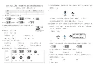 人教版（2024）一年级下册（2024）认识人民币随堂练习题