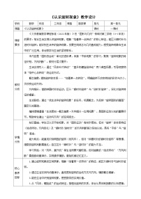 小学数学人教版（2024）三年级下册（2024）剪纸教案