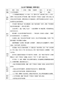 小学人教版（2024）剪纸教学设计及反思