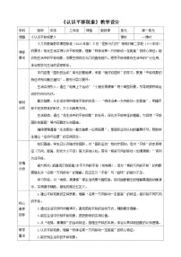 小学人教版（2024）剪纸教学设计及反思