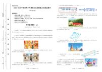 2026年2月世界少年奥林匹克思维能力全国总测评四年级竞赛数学试题及答案（一试）