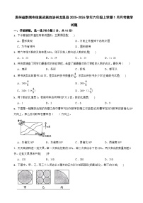 贵州省黔南布依族苗族自治州龙里县2025-2026学年六年级上学期1月月考数学试题（含解析）
