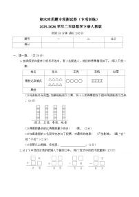 期末应用题专项测试卷（专项训练）2025-2026学年二年级数学下册人教版（含答案）