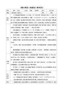 小学数学人教版（2024）三年级下册（2024）二 除数是一位数的除法1.口算除法表格教案