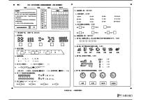 广东省揭阳市惠来县一年级上学期期末考试数学试题