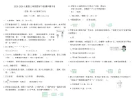 2025-2026人教版三年级数学下册期中测评卷（含答案）