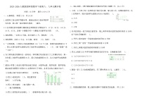 数学四年级下册数学广角—鸡兔同笼随堂练习题
