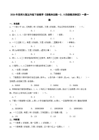小学数学西师大版（2024）五年级下册2,3,5的倍数特征精品测试题