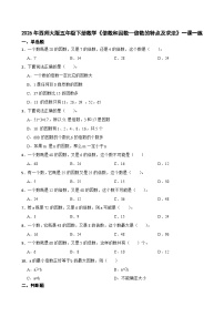 西师大版（2024）五年级下册2,3,5的倍数特征优秀同步训练题