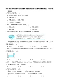 西师大版（2024）五年级下册第一单元 倍数和因数235的倍数特征优秀精练