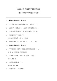 2026年人教版小学一年级数学下册期中考试卷及答案