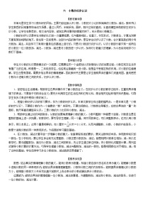数学三年级下册（2024）认识小数教案