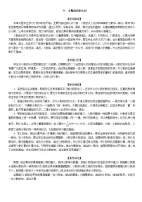 数学三年级下册（2024）认识小数教案