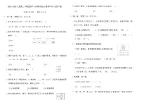 2025-2026人教版二年级数学下册期末综合素养评价(提升卷)（含答案）