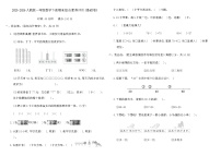2025-2026人教版一年级数学下册期末综合素养评价(基础卷)(含答案)