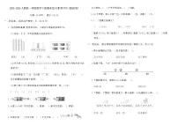2025-2026人教版一年级数学下册期末综合素养评价(基础卷)(含答案)