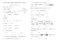 2025-2026人教版一年级数学下册期末综合素养评价(提升卷)(含答案)