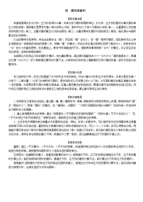 人教版（2024）三年级下册（2024）面积和面积单位教学设计及反思