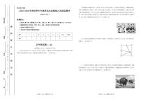 2025-2026学年度世界少年奥林匹克思维能力全国总测评五年级数学（二试）试题（含答案）