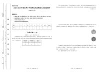 2025-2026学年度世界少年奥林匹克思维能力全国总测评二年级数学（二试）试题（含答案）