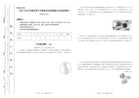 2025-2026学年度世界少年奥林匹克思维能力全国总测评六年级数学（二试）试题（含答案）