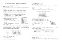 小学数学四 统计表和条形统计图(一)练习题