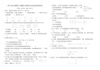 小学数学苏教版（2024）三年级下册（2024）长方形和正方形课堂检测