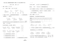 人教版（2024）四年级下册观察物体(二)课时训练