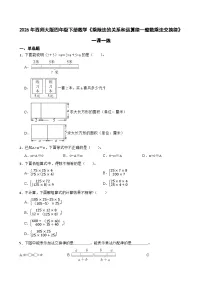 西师大版（2024）四年级下册乘除法的关系精品课堂检测