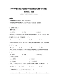 数学负数优秀习题