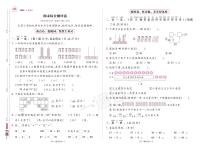 人教版一年级数学下册期末测评卷）含答案