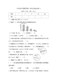 小学数学苏教版（2024）六年级下册扇形统计图优秀当堂达标检测题