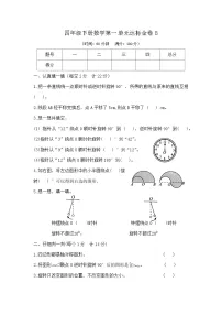小学数学苏教版（2024）四年级下册(2026 修订版)一 认识多位数优秀达标测试