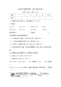 小学数学苏教版（2024）五年级下册(2026 修订版)一 简易方程精品同步练习题