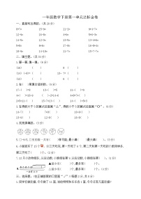 小学数学20以内的退位减法精品同步达标检测题