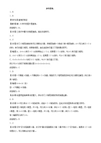 (期末押题卷)广东省期末重难点高频易错培优卷(试题)-二年级上册数学人教版解析版-A4