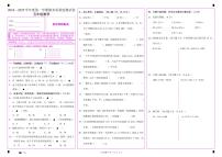 广东省阳江市江城区五年级上学期期末考试数学试题